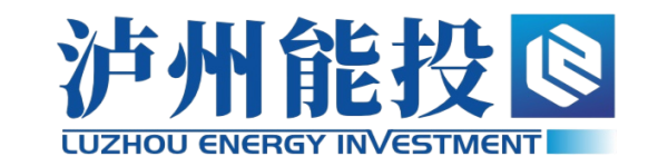 泸州能源投资有限公司